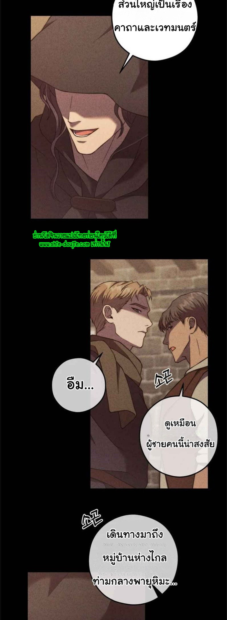 The Hunted Demon EP 4